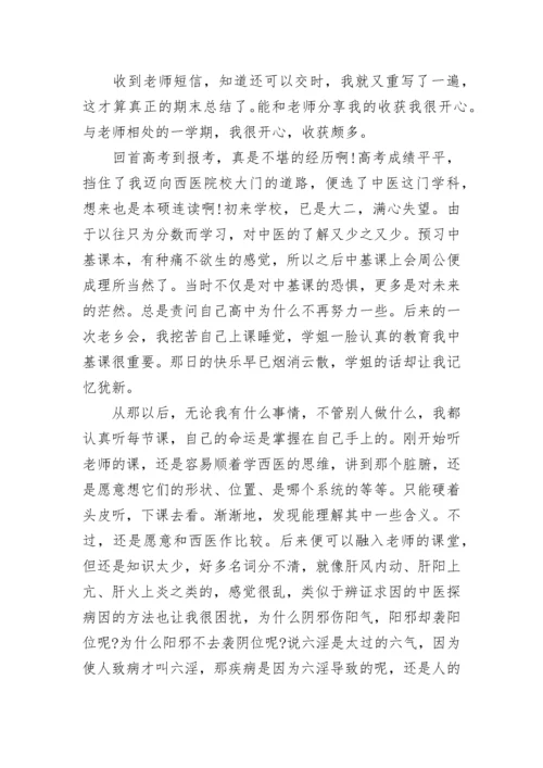 高二学生期末个人总结.docx