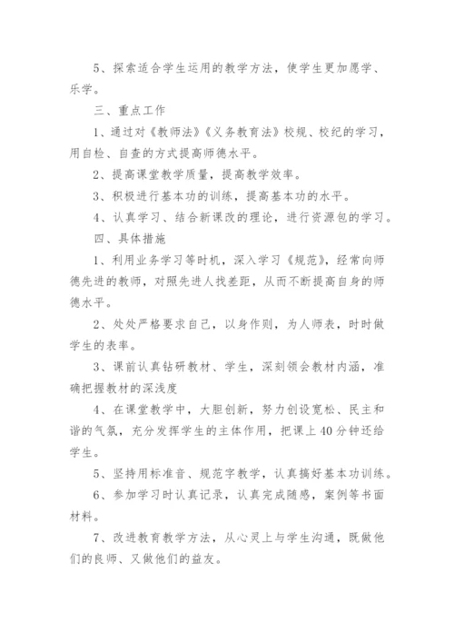 新版高一上册化学教师教学计划.docx