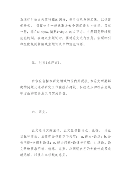 民商法论文提纲.docx