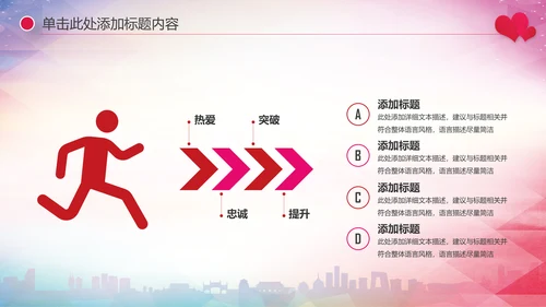 关爱儿童留守儿童爱心公益慈善PPT模板