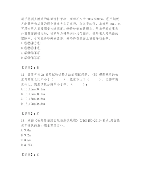 2024年试验检测师之道路工程题库附完整答案【各地真题】.docx