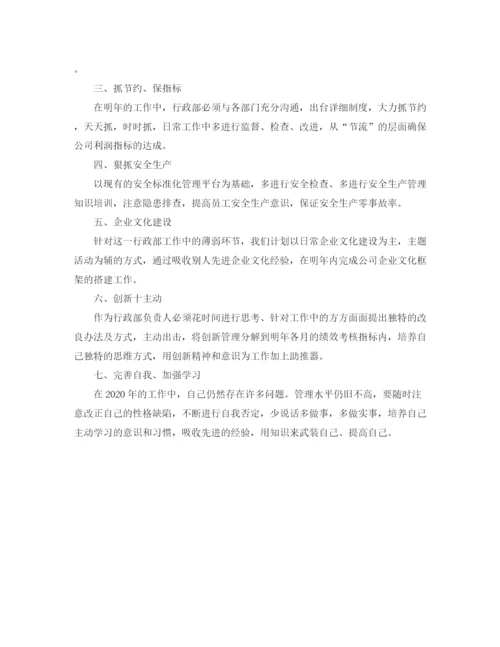 精编之公司行政工作计划范文推荐.docx