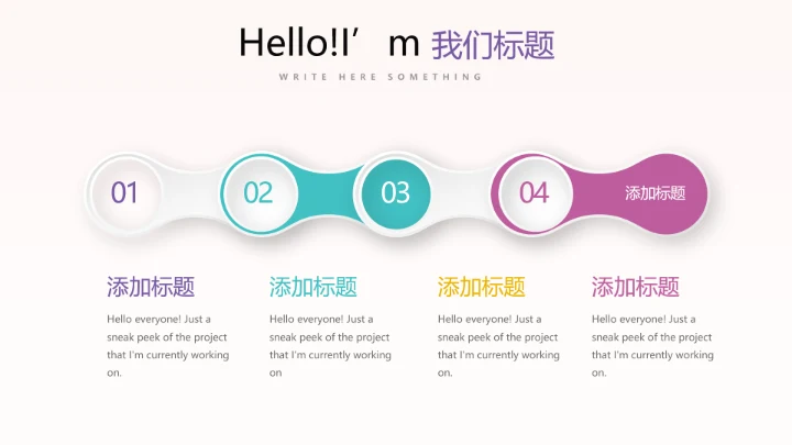 粉色时尚我运动我健康动态PPT