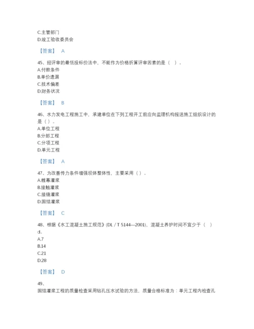 2022年全省一级建造师之一建水利水电工程实务深度自测测试题库带解析答案.docx