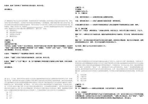 2023年01月2023年湖北神农架林区招考聘用14名师范院校毕业生笔试题库含答案解析