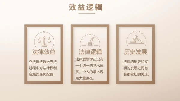 大气创意法律律法律师工作总结PPT