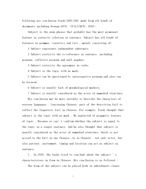 2023年本科英语毕业论文设计)开题报告范例.docx