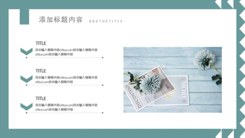 素雅的个人简历通用PPT模板