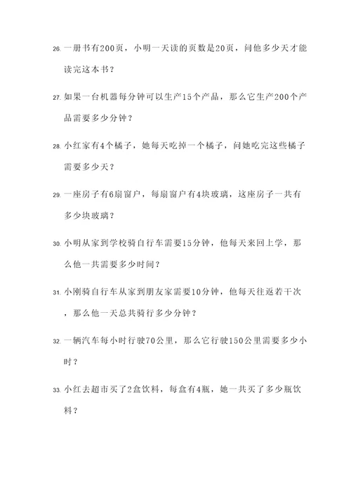 教一年孩子做应用题