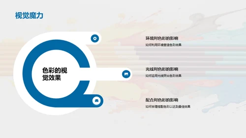 水墨风教育培训教学课件PPT模板