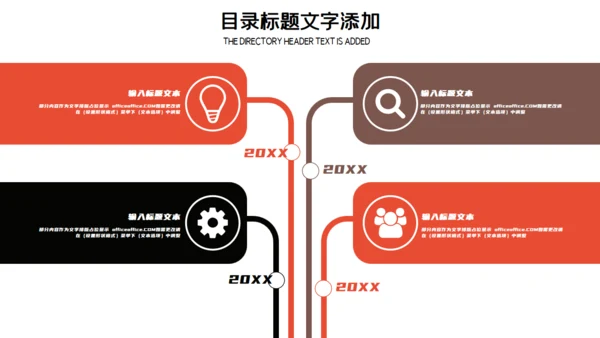 个人简历求职竞聘演讲通用PPT模板