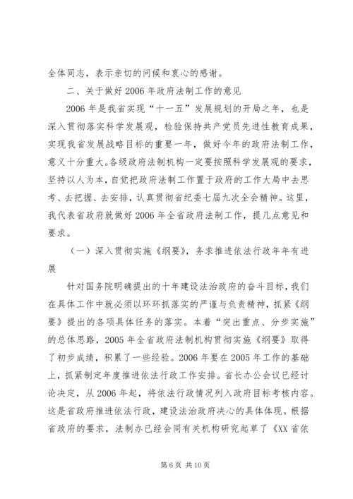 刘昆副省长在全省政府系统值班工作会议上的讲话 (2).docx