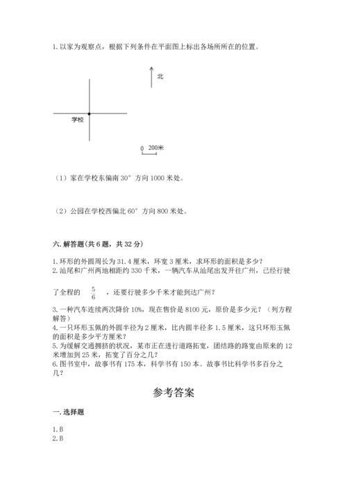 人教版六年级上册数学期末测试卷精品加答案.docx