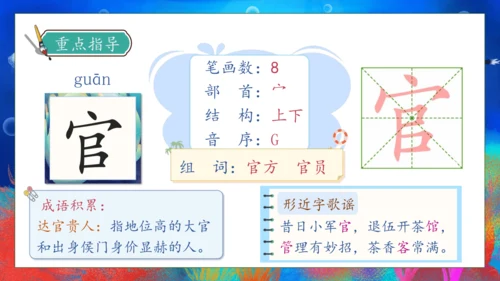 【核心素养】部编版语文三年级下册-23. 海底世界 第1课时（课件）