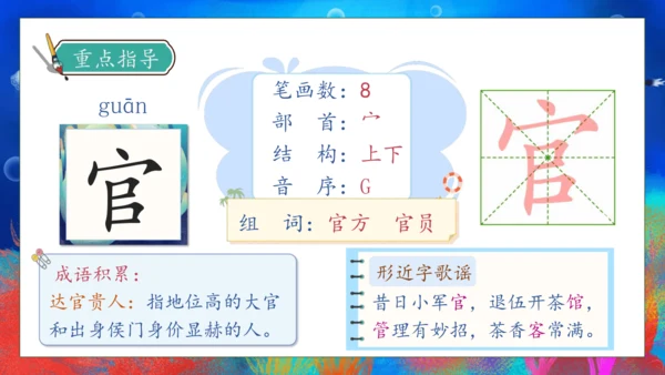 【核心素养】部编版语文三年级下册-23. 海底世界 第1课时（课件）