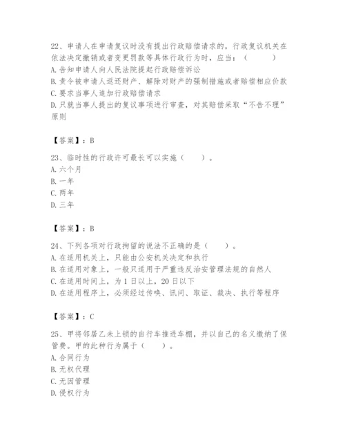 土地登记代理人之土地登记相关法律知识题库及完整答案【历年真题】.docx