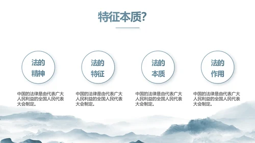 蓝色中国风法律知识讲座宣传PPT