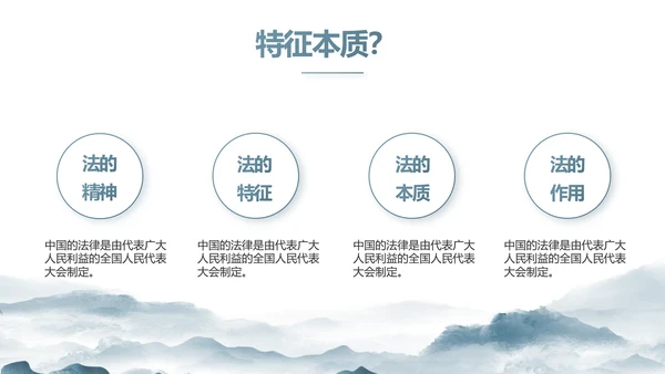 蓝色中国风法律知识讲座宣传PPT