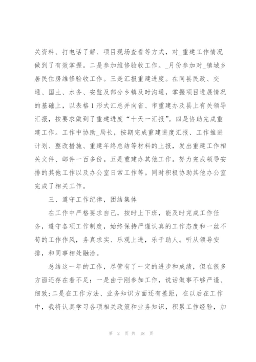 行政部年度工作总结范文5篇.docx