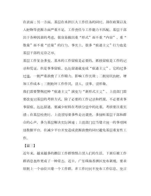 2023年为基层减负心得_基层减负年心得6篇汇编.docx