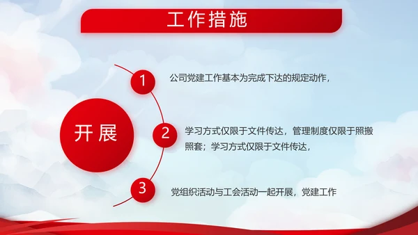 小学生强军梦强国梦部队军事动态PPT