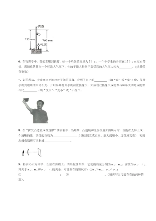 强化训练四川泸县四中物理八年级下册期末考试定向攻克试题.docx