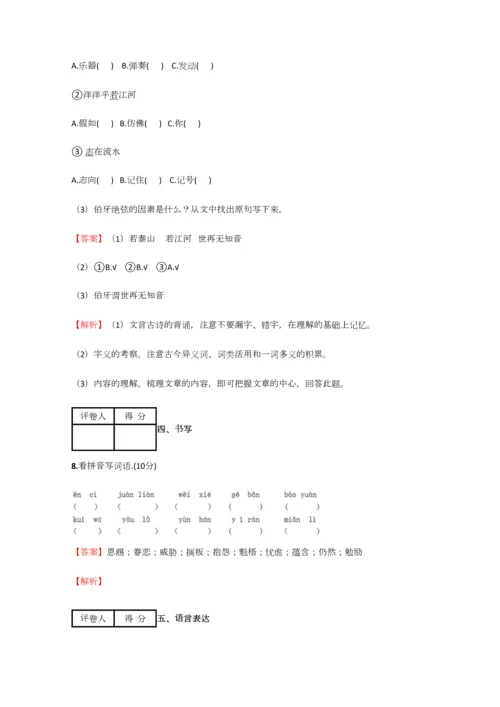 2023年小学语文四川小升初冲刺模拟含答案考点及解析优质资料.docx