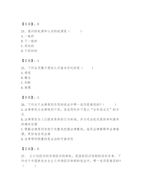 2024年国家电网招聘之法学类题库及参考答案（轻巧夺冠）.docx