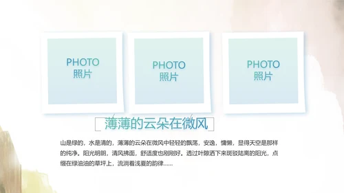 瑶族风情美丽家乡少数民族动态PPT