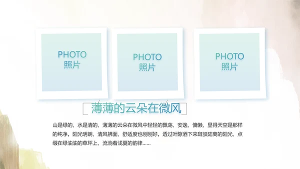 瑶族风情美丽家乡少数民族动态PPT