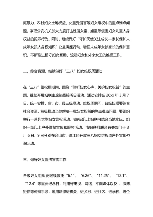 社区妇联工作计划范例.docx