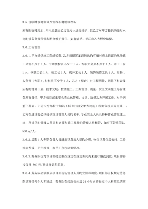 建筑工程扩大劳务清包合同最终版.docx