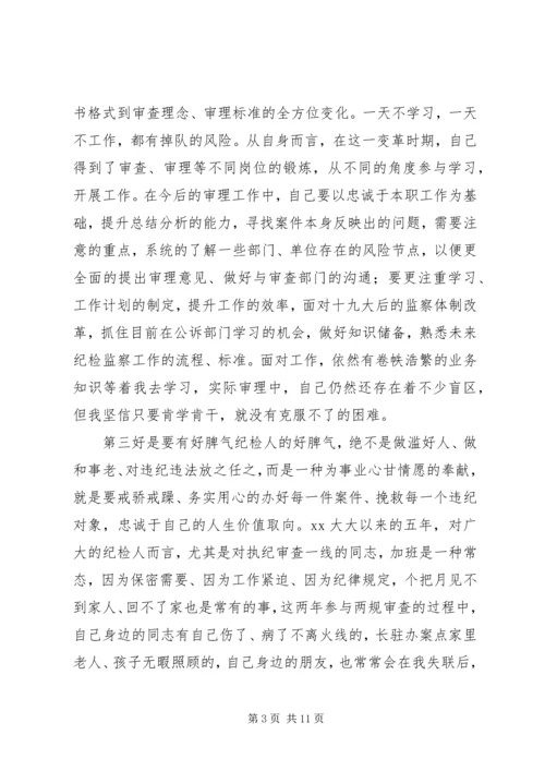 学习林基贞同志先进事迹心得体会.docx