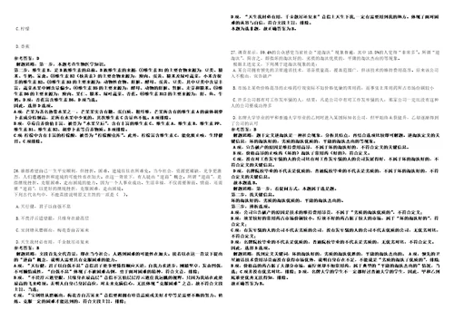 陕西2022年04月延川县就业管理局招聘150人考前冲刺题VIII答案详解版3套