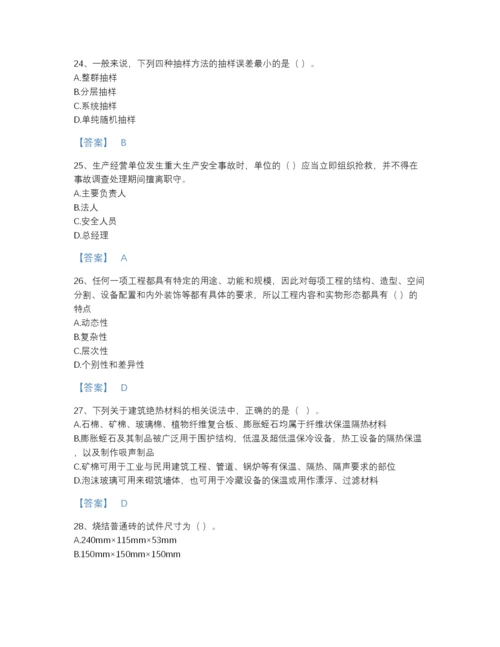 2022年广东省材料员之材料员基础知识深度自测题库有答案解析.docx