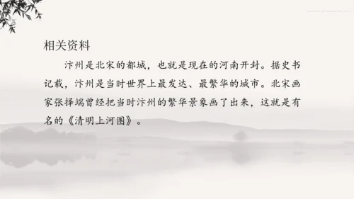 12古诗三首    课件