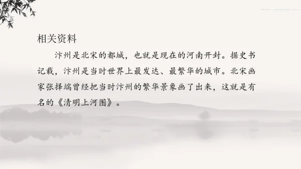 12古诗三首    课件