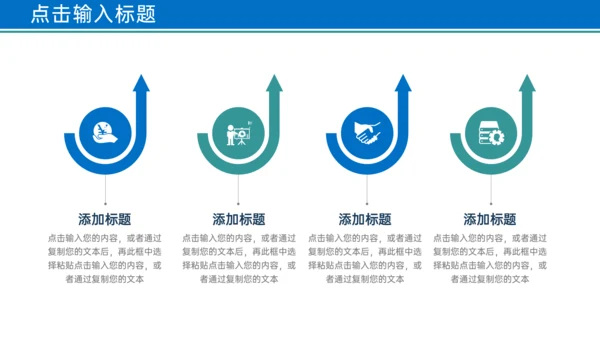 学校招生简章招生计划通用PPT模板