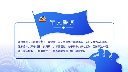 蓝色公安智慧警务工作总结汇报PPT