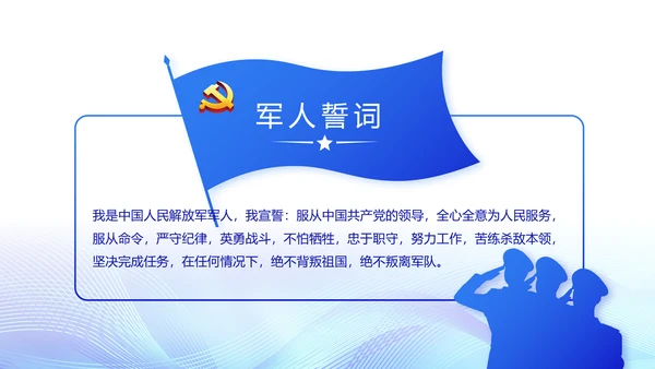 蓝色公安智慧警务工作总结汇报PPT
