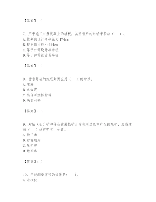 2024年一级建造师之一建矿业工程实务题库【培优】.docx