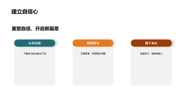 初中生活攻略