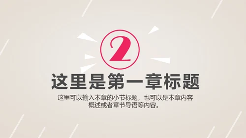 时尚美容护肤化妆品美丽事业通用PPT模板