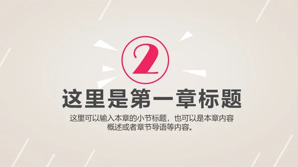 时尚美容护肤化妆品美丽事业通用PPT模板