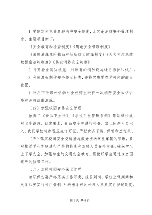 谢家湾乡健康促进模式改革实施方案 (2).docx