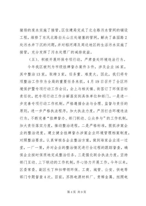 环保局工作总结和工作计划.docx