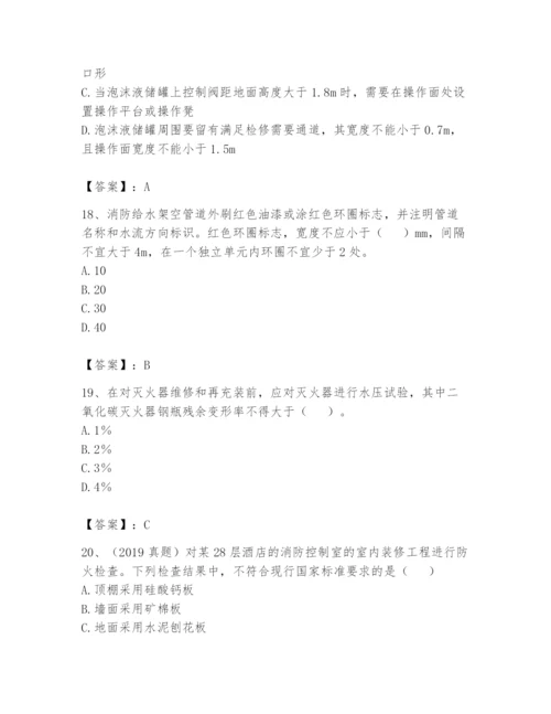 注册消防工程师之消防技术综合能力题库及完整答案（夺冠）.docx