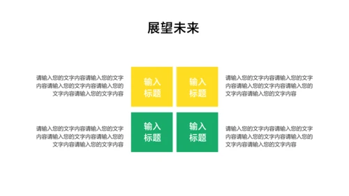 白色简约风通用项目工作汇报