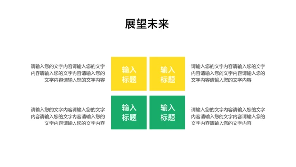 白色简约风通用项目工作汇报