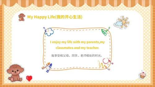 2橙色贴纸卡通可爱中小学生班干部竞选英语自我介绍模板英文自我介绍